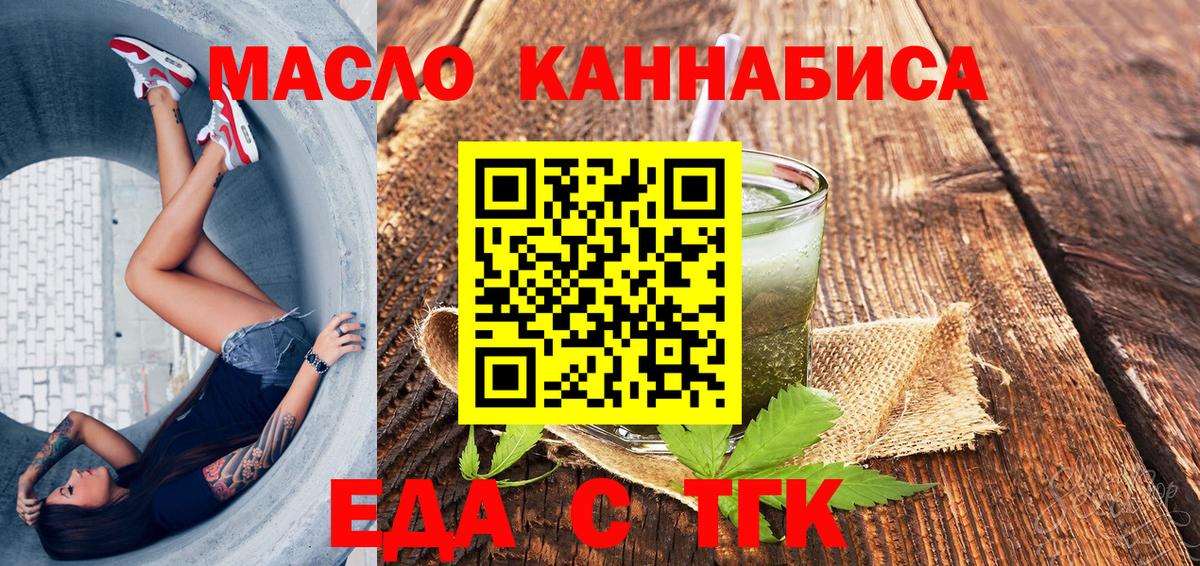 Cannafood конопля  Вход с VPN  Киржач 