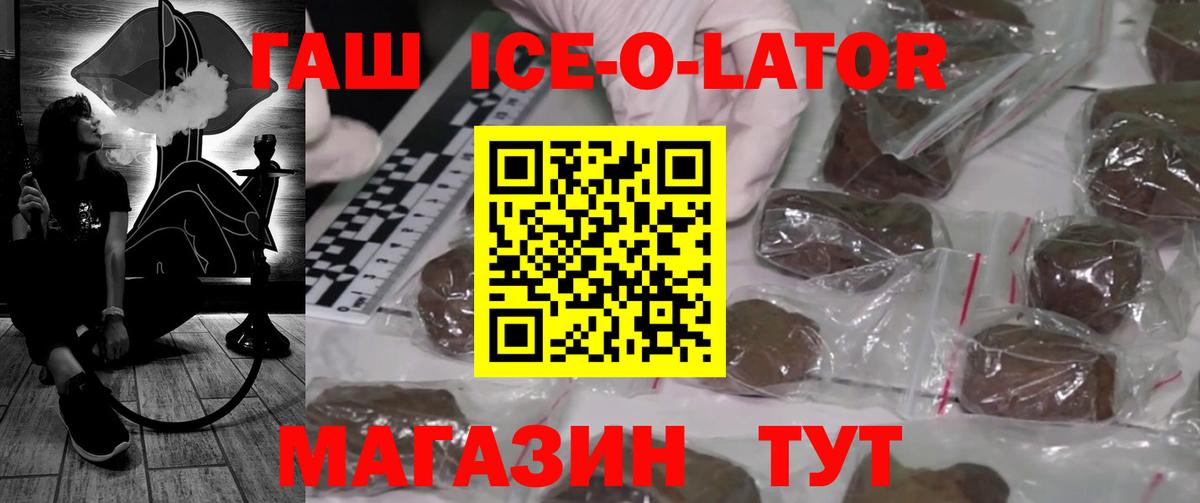 ГАШИШ индика сатива  ГАШИШ гарик  Вход с VPN  Киржач 