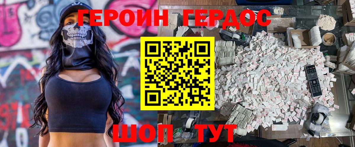 ГЕРОИН гречка Киржач