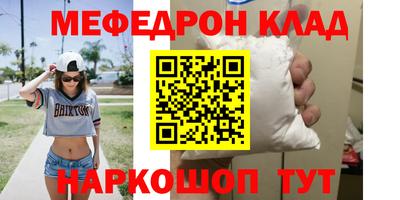 мефедрон мука Волжск