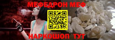 мефедрон мука Волжск