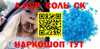a pvp Волжский