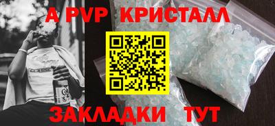 альфа пвп Волгодонск