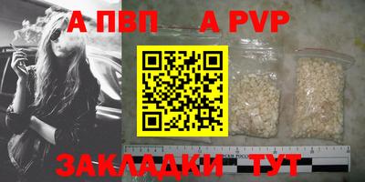 a pvp Волжский