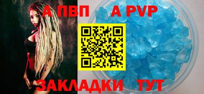 альфа пвп Волгодонск