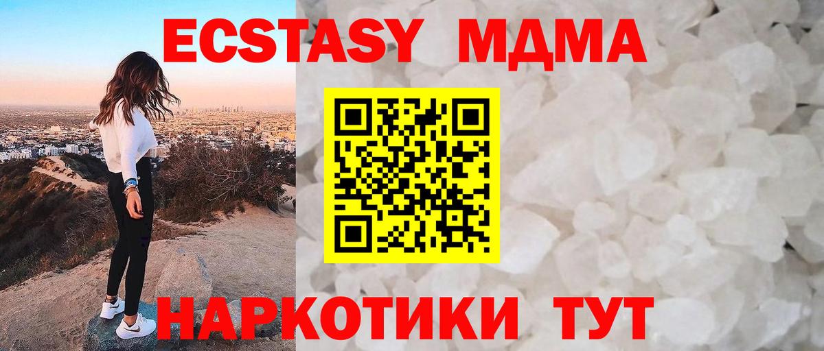 MDMA Molly  МДМА Molly  МДМА  Вход с VPN  Киржач 