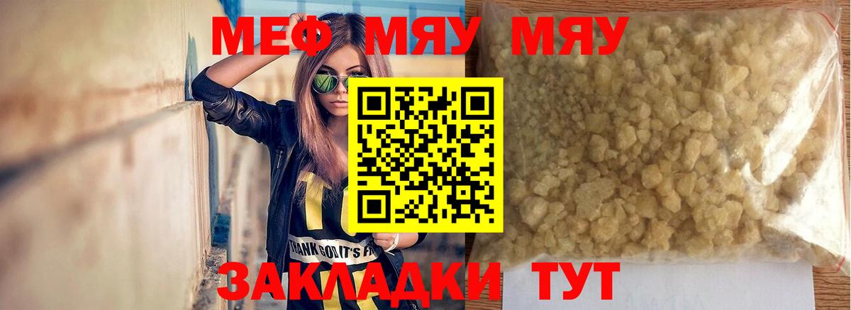 МЕФ кристаллы Киржач