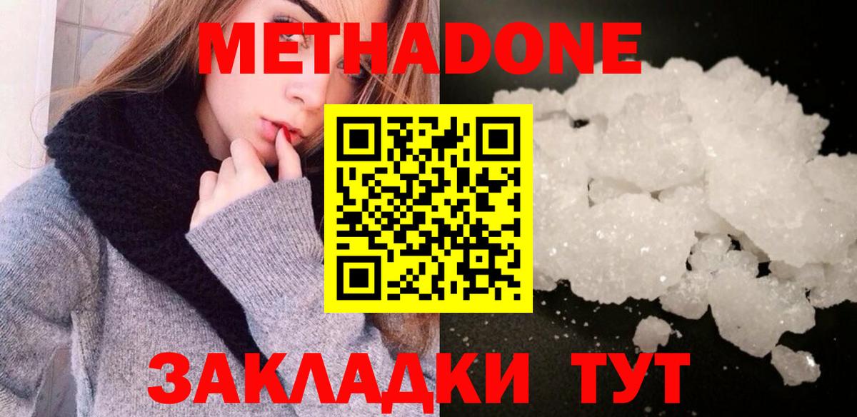 МЕТАДОН VHQ Киржач