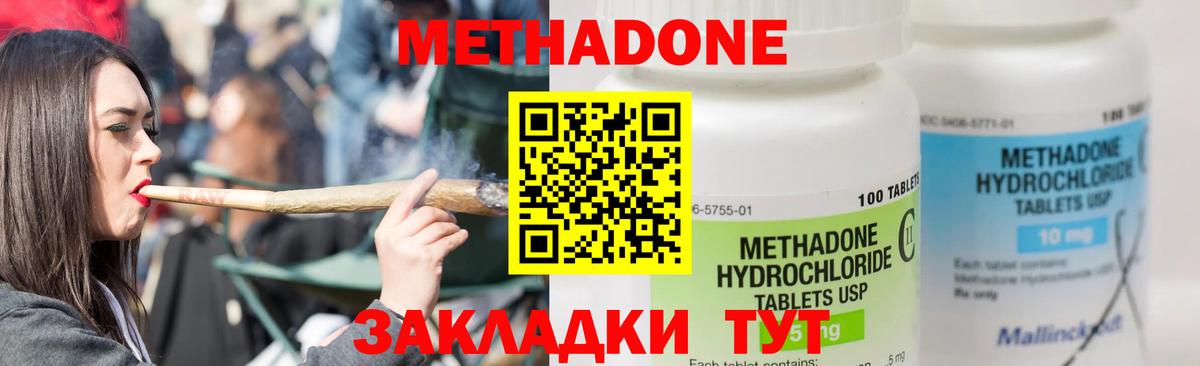 МЕТАДОН мёд  площадка клад  Киржач  Вход с VPN 
