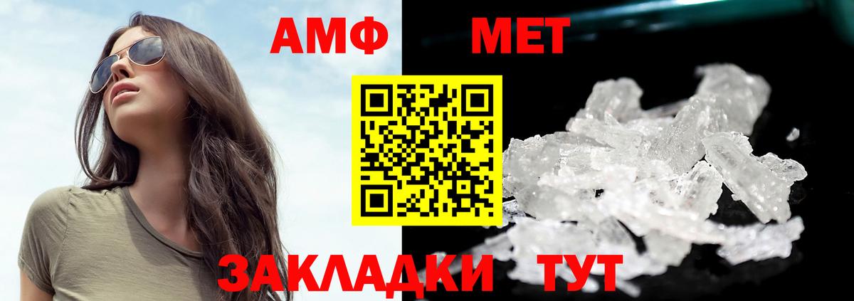 Киржач  Первитин  Вход с VPN  МЕТАМФЕТАМИН винт 