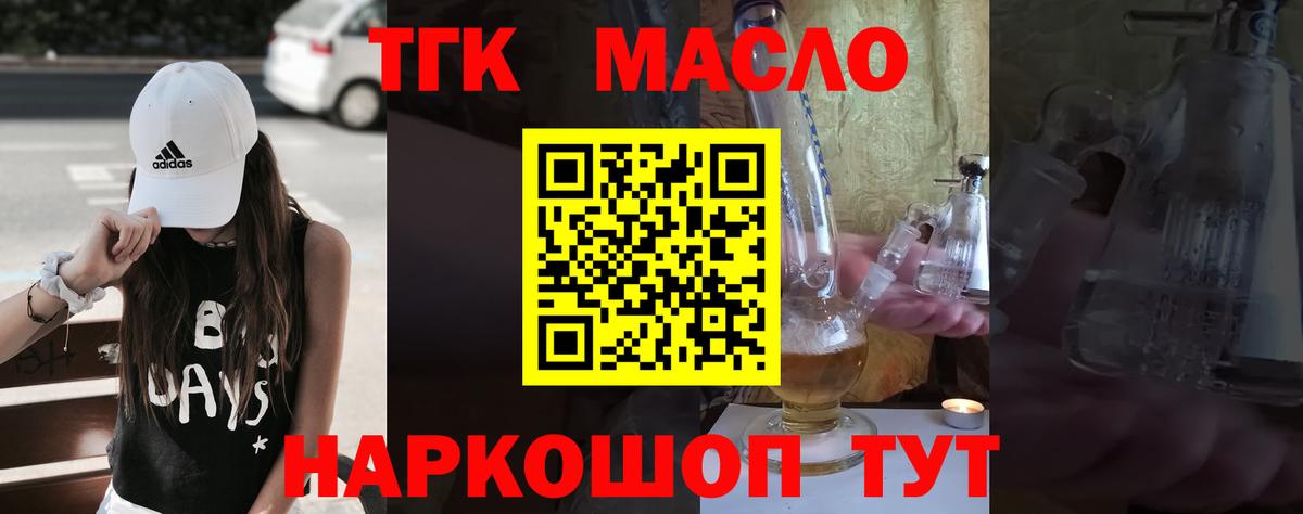 ТГК Wax Киржач